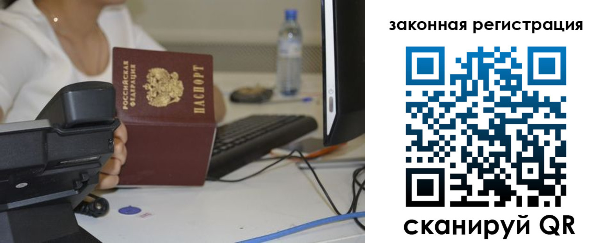 прописка для кредита в Бурятии