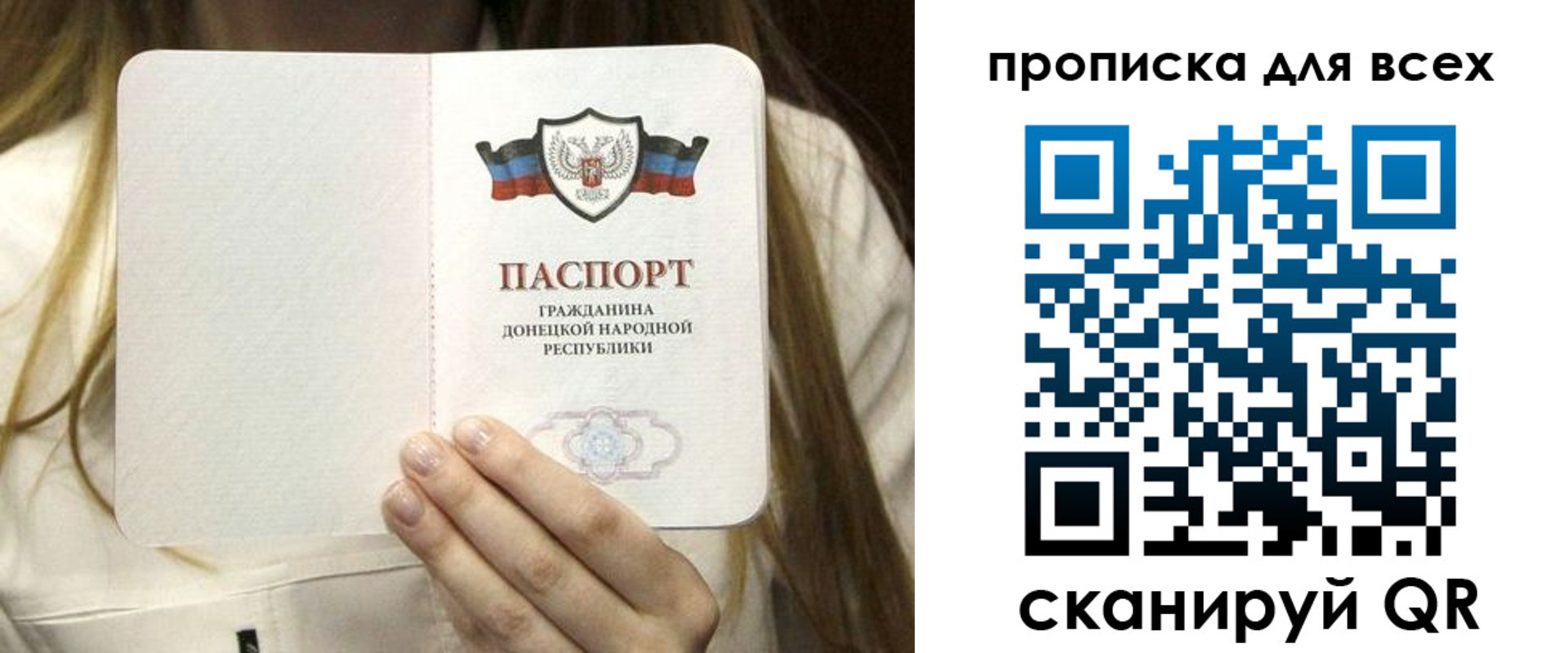 регистрация для школы в Бурятии