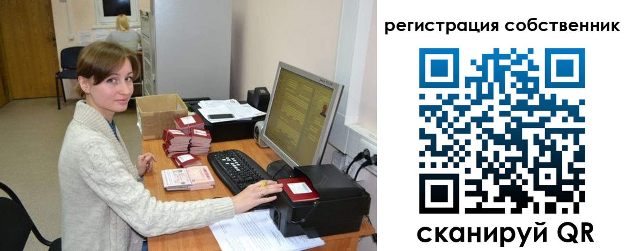 регистрация для дет. сада в Бурятии