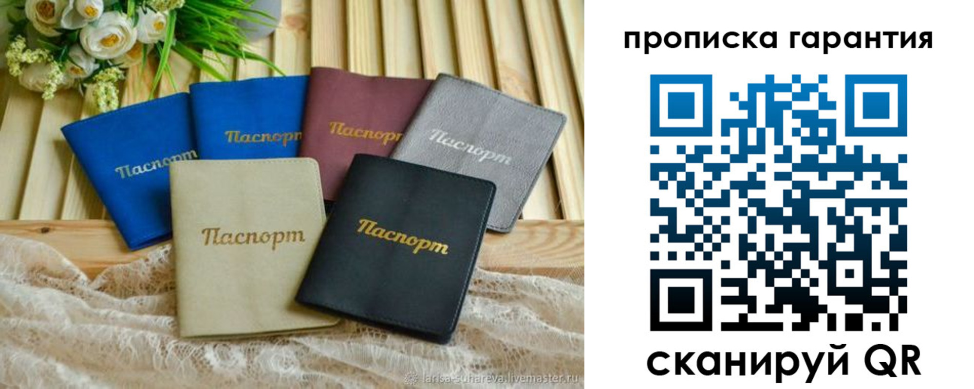 прописка регистрация в Бурятии